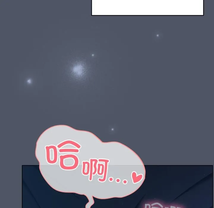 喵来的恋爱 第28話 第43页