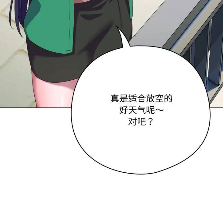 喵来的恋爱 第28話 第128页