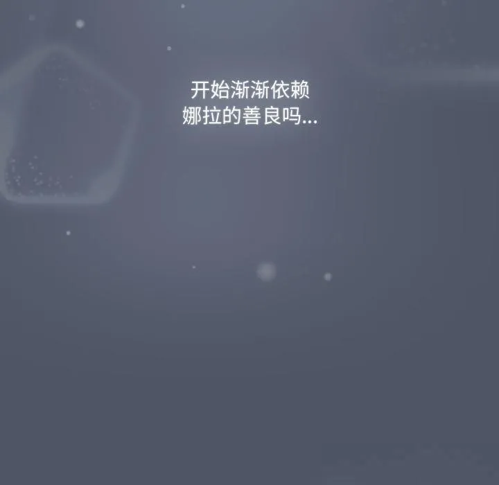 喵来的恋爱 第28話 第40页