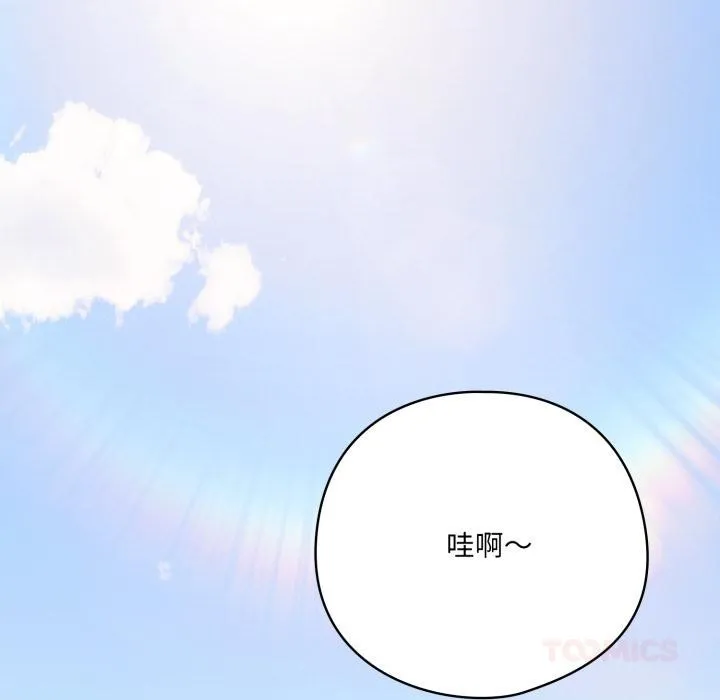 喵来的恋爱 第28話 第124页