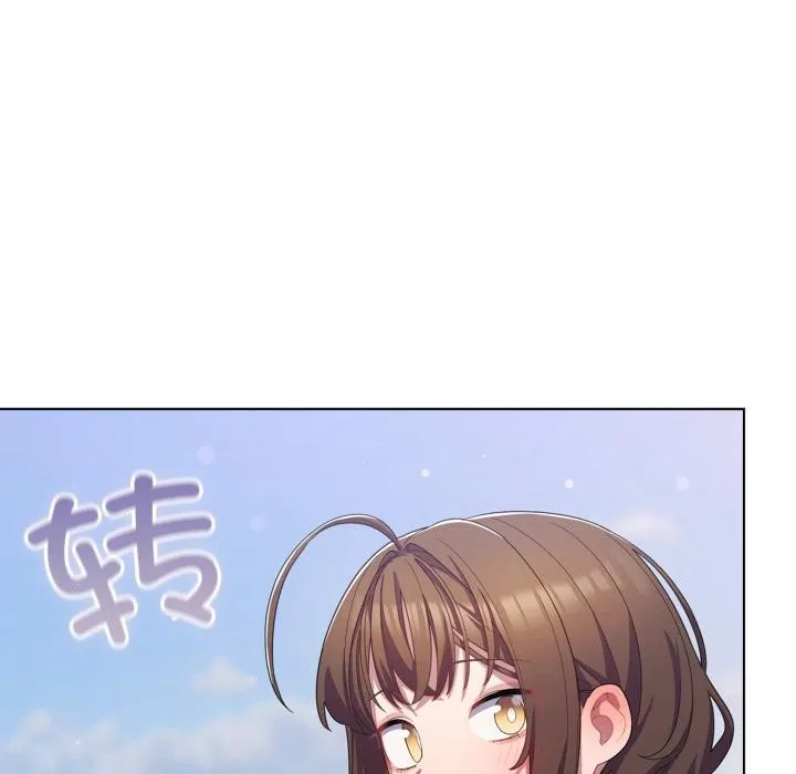 喵来的恋爱 第28話 第91页