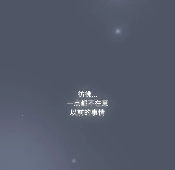 喵来的恋爱 第28話 第29页