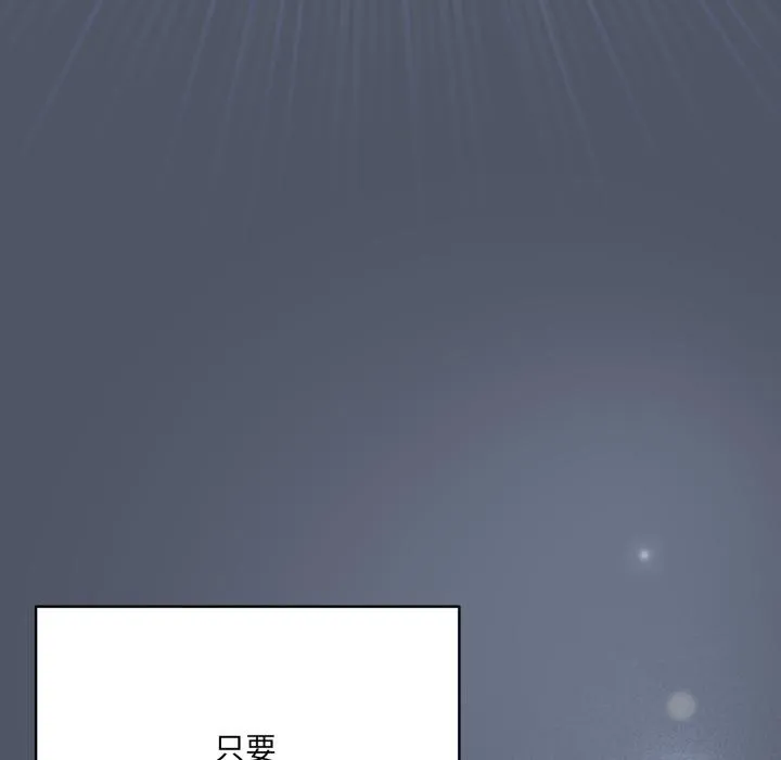 喵来的恋爱 第28話 第24页