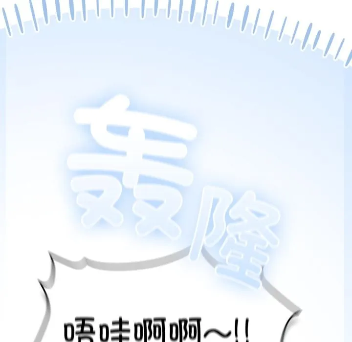 喵来的恋爱 第28話 第115页