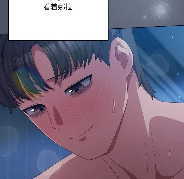 喵来的恋爱 第28話 第25页