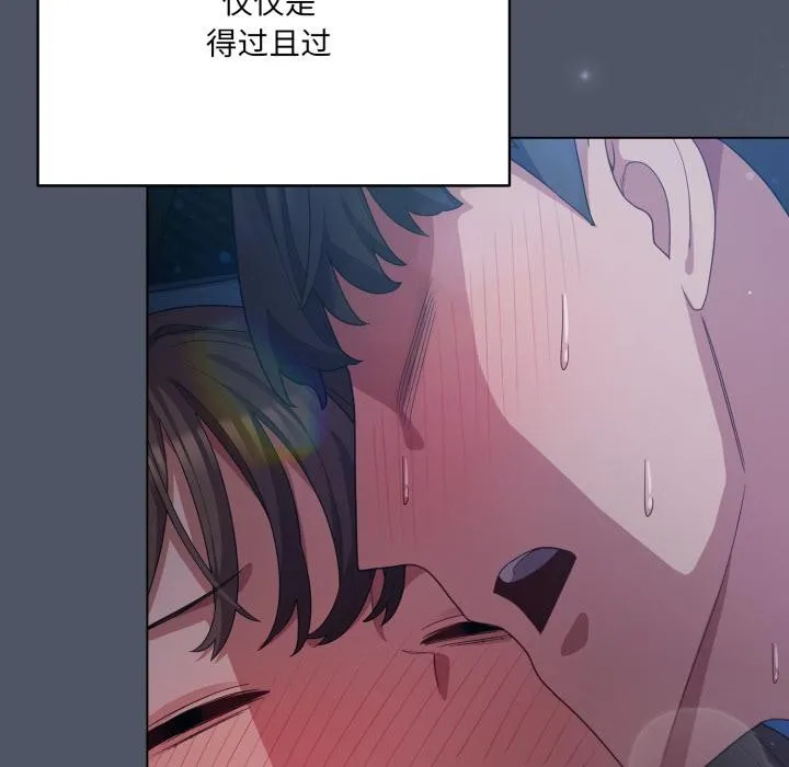 喵来的恋爱 第28話 第6页