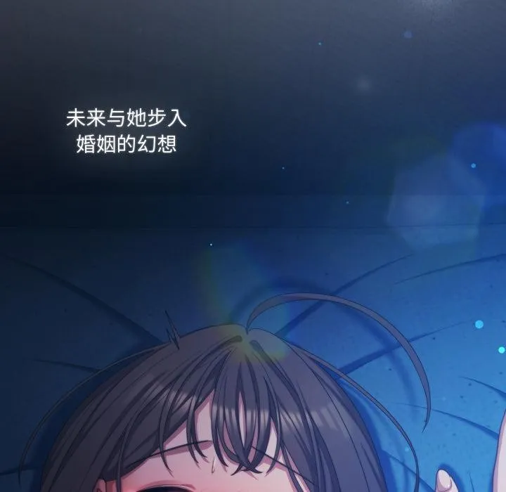 喵来的恋爱 第28話 第18页