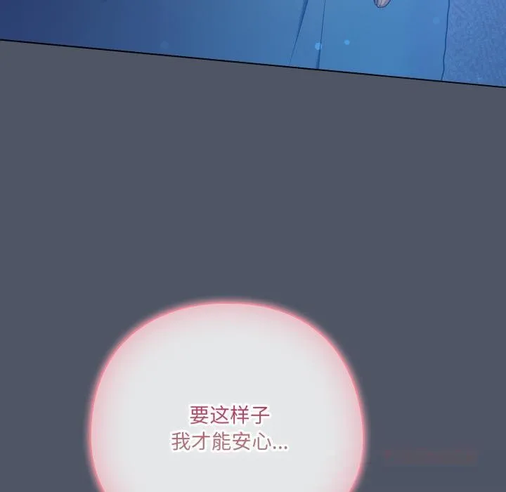 喵来的恋爱 第28話 第60页