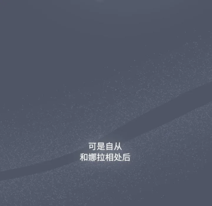 喵来的恋爱 第28話 第11页