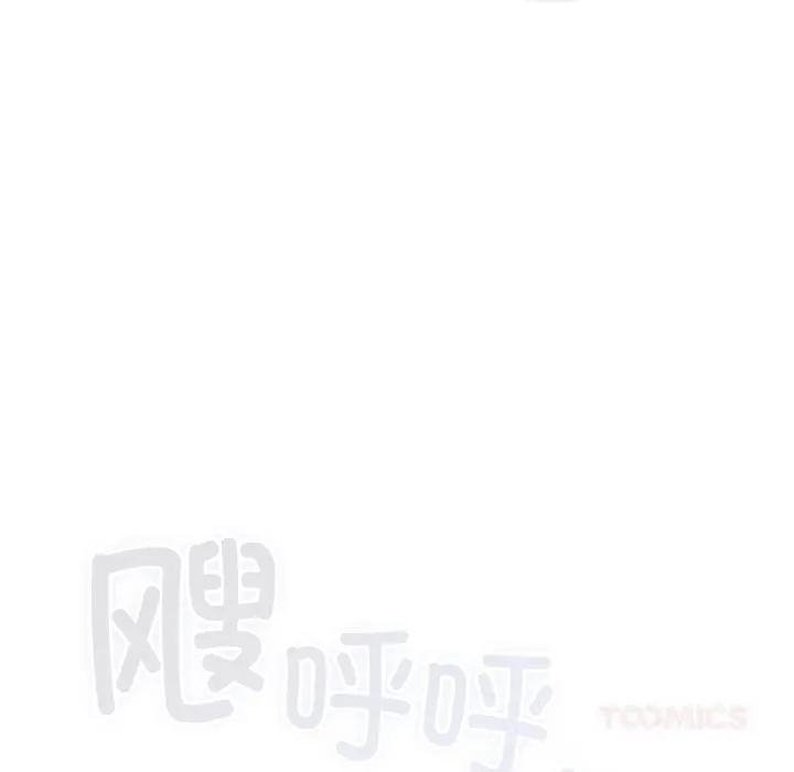 喵来的恋爱 第28話 第180页