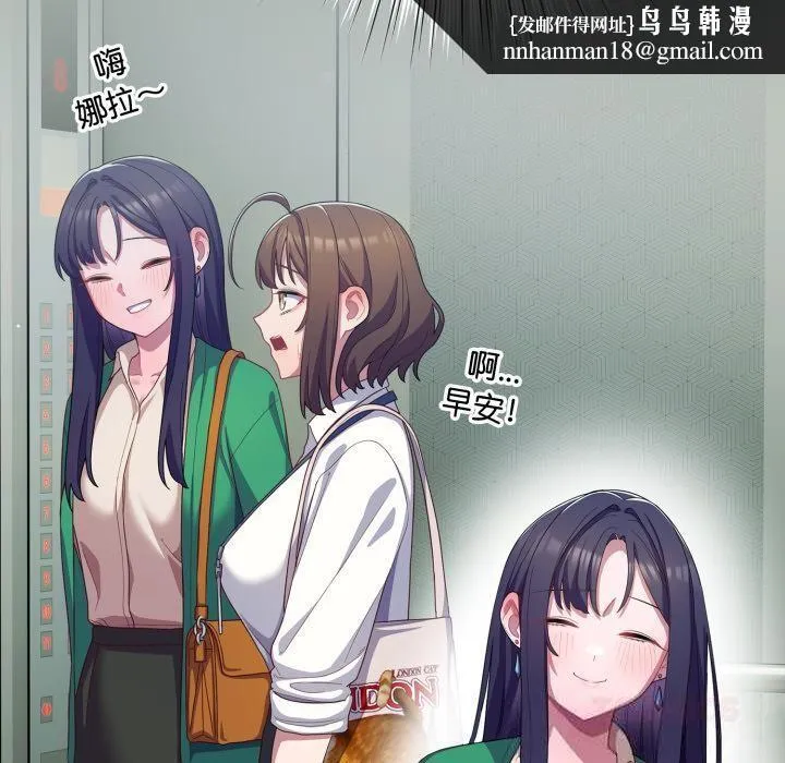 喵来的恋爱 第28話 第100页