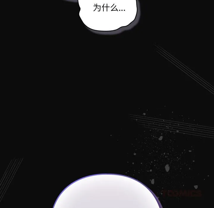 喵来的恋爱 第28話 第188页