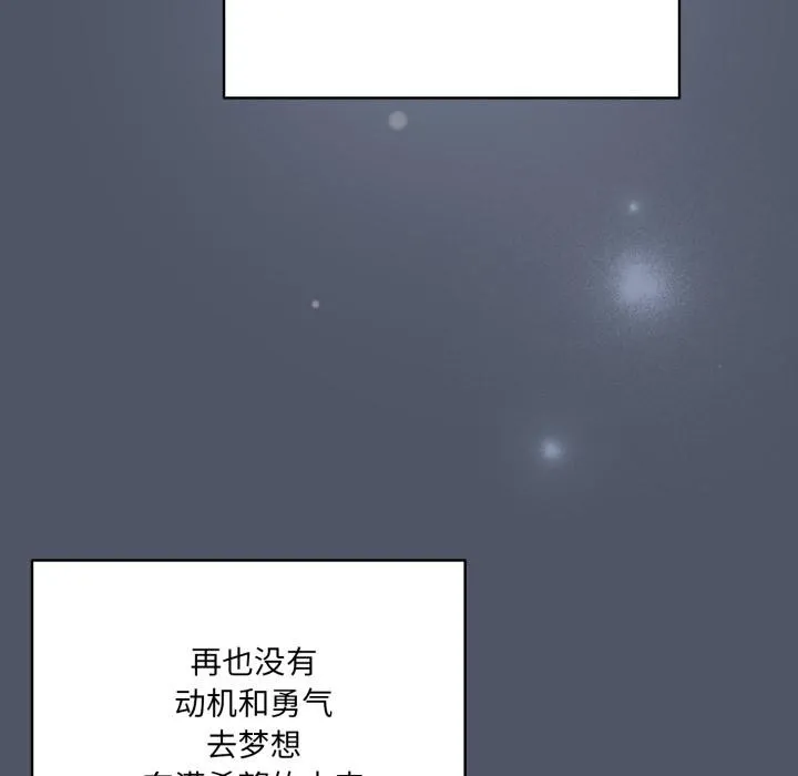 喵来的恋爱 第28話 第8页