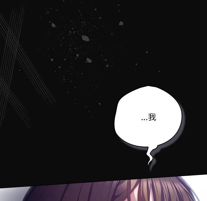 喵来的恋爱 第28話 第186页
