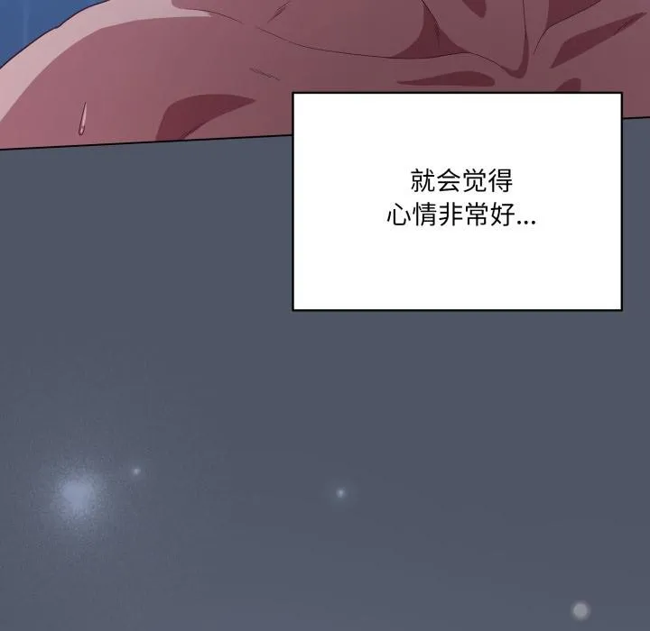 喵来的恋爱 第28話 第26页