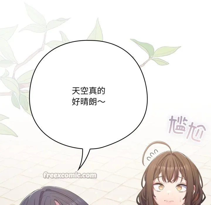 喵来的恋爱 第28話 第126页