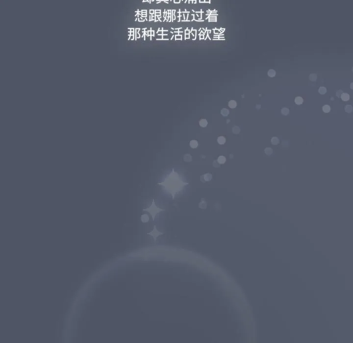 喵来的恋爱 第28話 第16页
