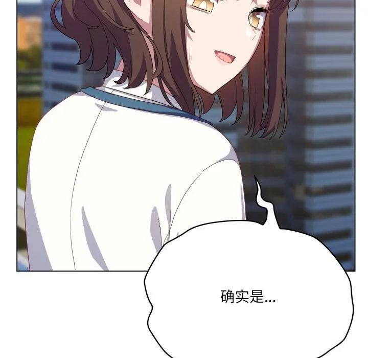 喵来的恋爱 第28話 第130页