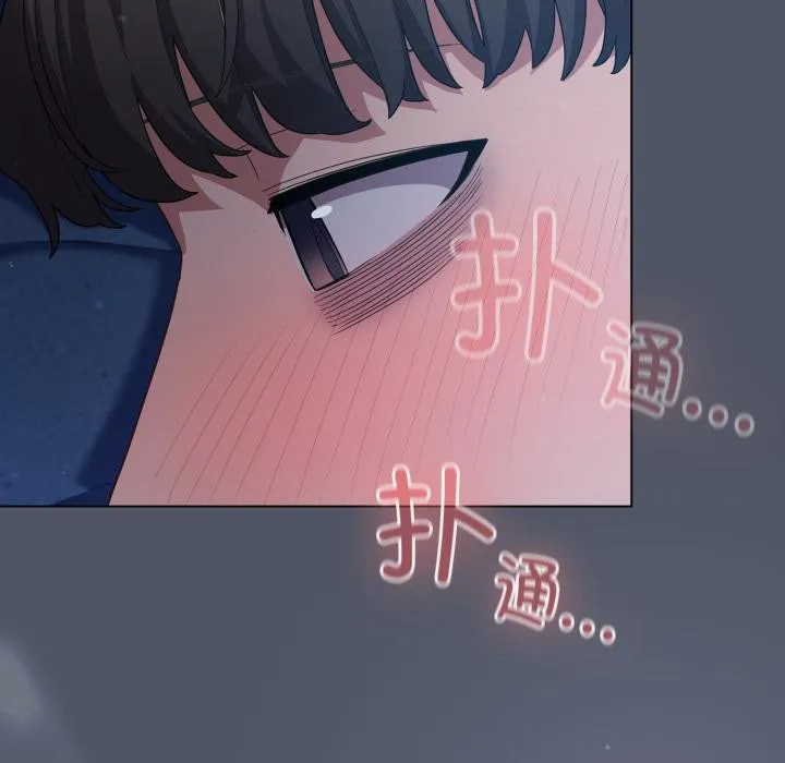 喵来的恋爱 第28話 第64页