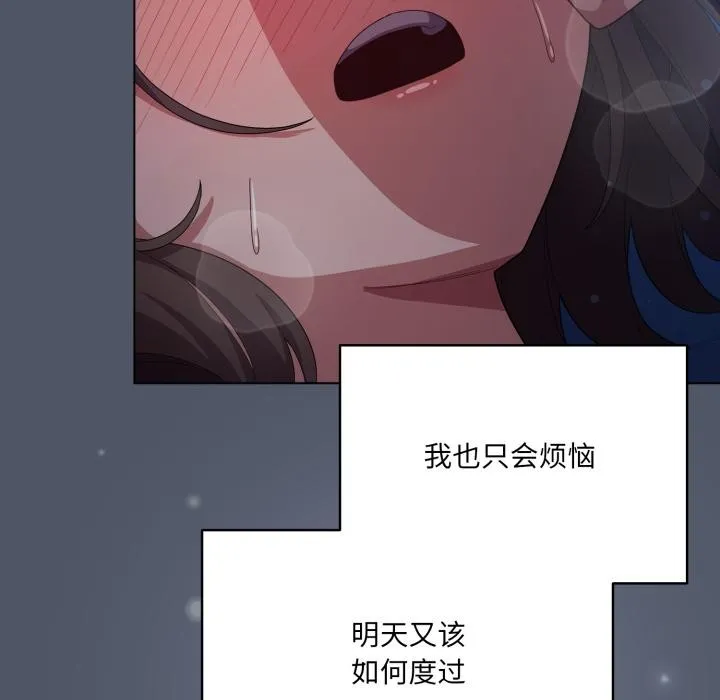 喵来的恋爱 第28話 第7页