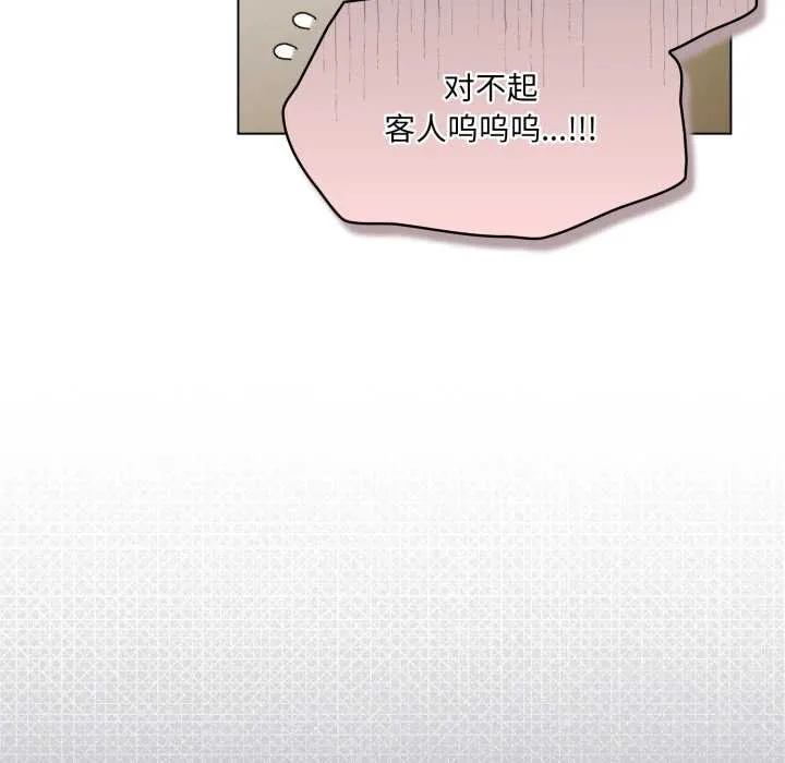 喵来的恋爱 第40話 第91页