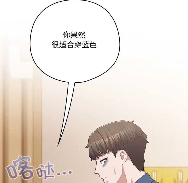 喵来的恋爱 第40話 第63页