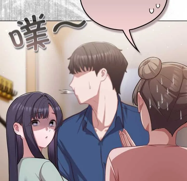 喵来的恋爱 第40話 第87页