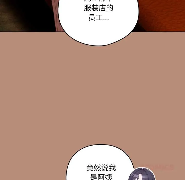 喵来的恋爱 第40話 第116页