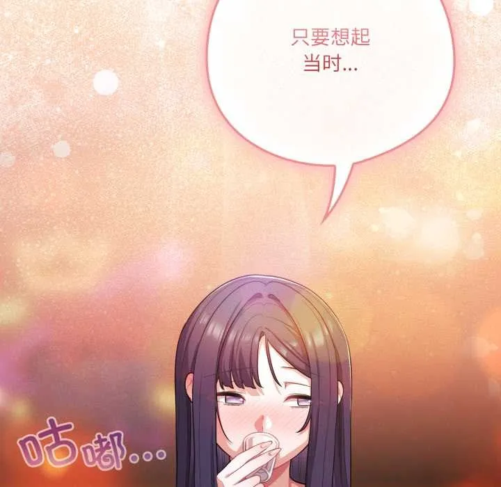 喵来的恋爱 第40話 第184页