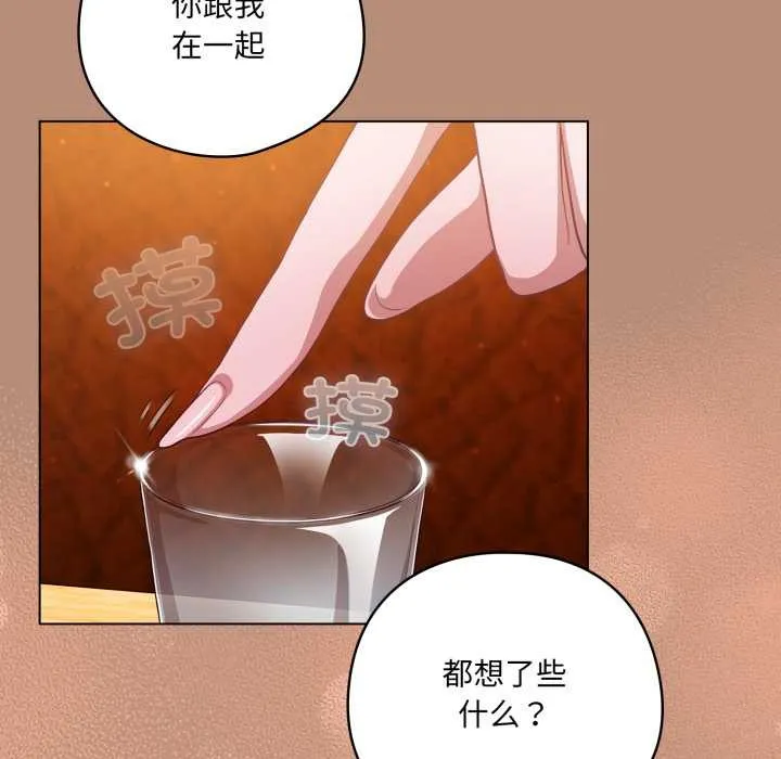 喵来的恋爱 第40話 第129页