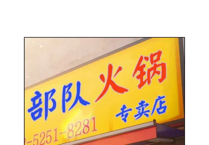 喵来的恋爱 第40話 第2页