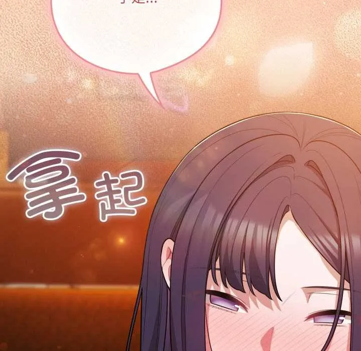 喵来的恋爱 第40話 第173页