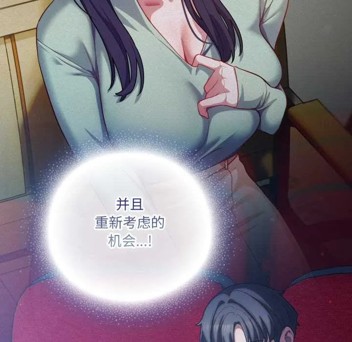 喵来的恋爱 第40話 第102页
