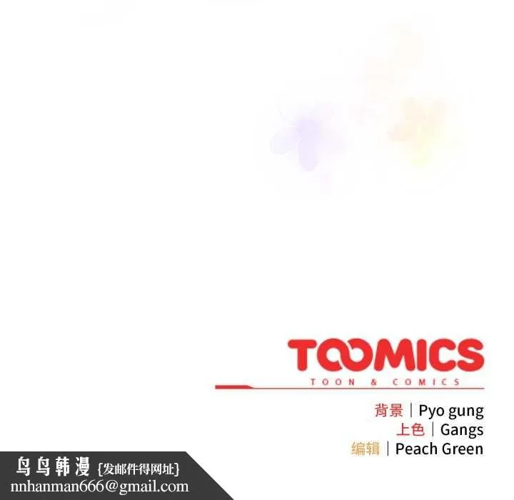喵来的恋爱 第40話 第190页