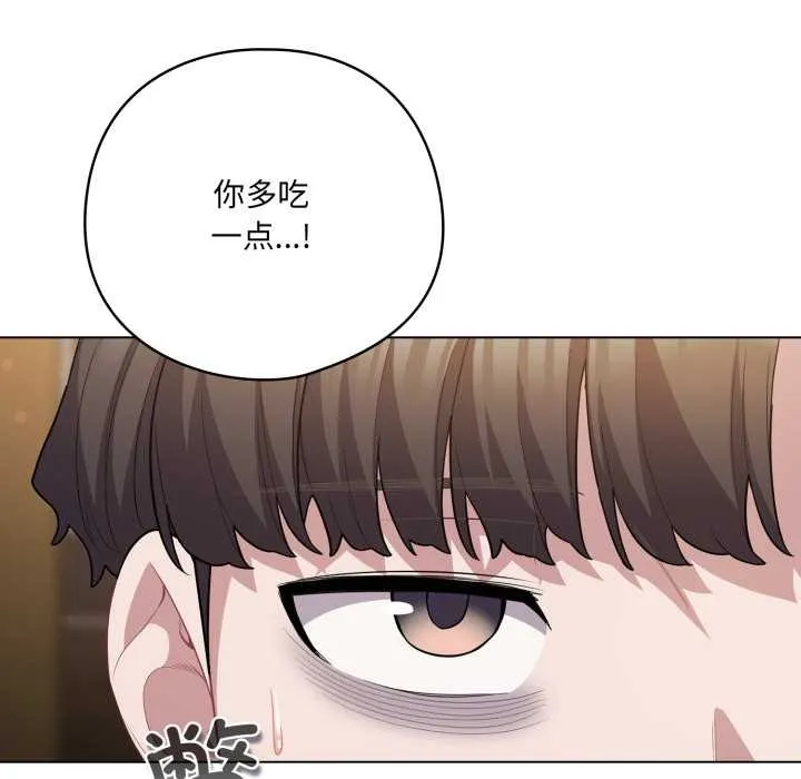 喵来的恋爱 第40話 第25页