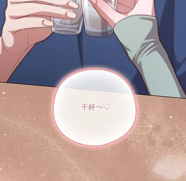 喵来的恋爱 第40話 第177页