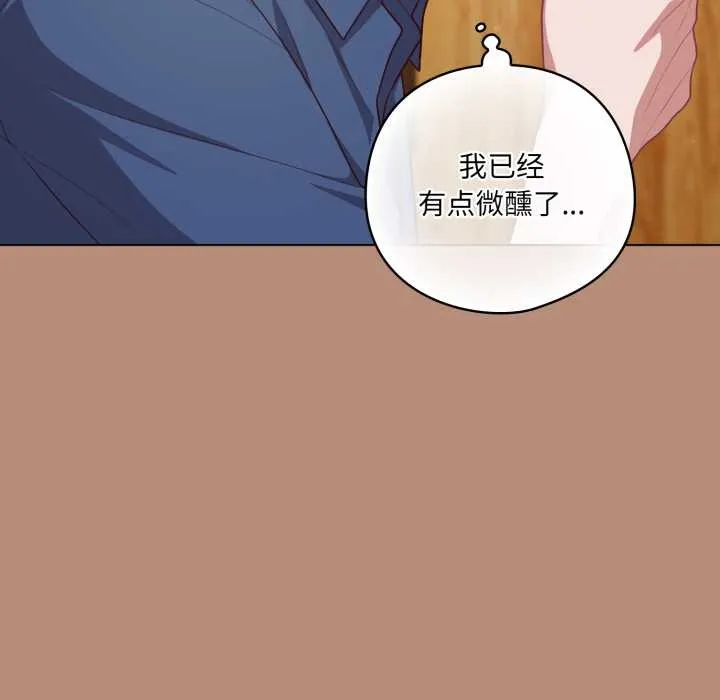 喵来的恋爱 第40話 第123页