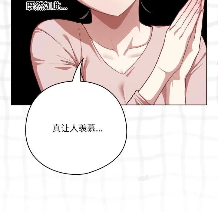 喵来的恋爱 第40話 第78页