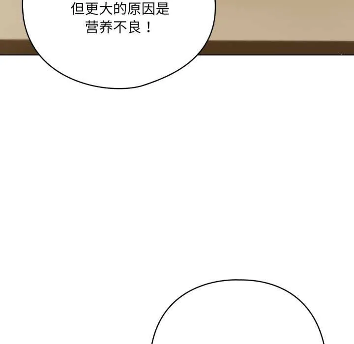 喵来的恋爱 第40話 第29页