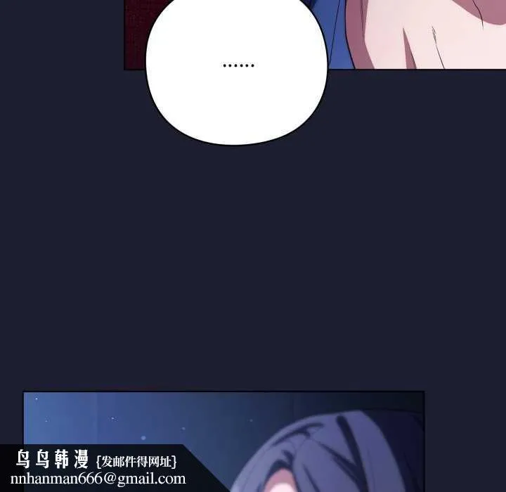 喵来的恋爱 第40話 第97页