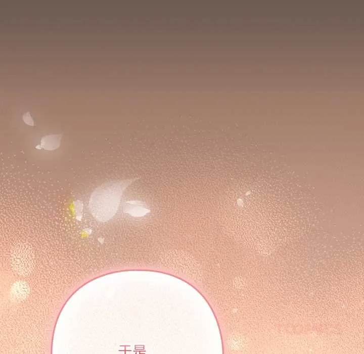喵来的恋爱 第40話 第172页