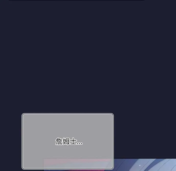 喵来的恋爱 第40話 第95页