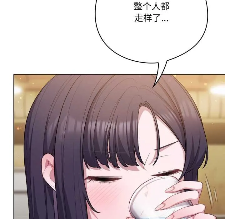 喵来的恋爱 第40話 第30页