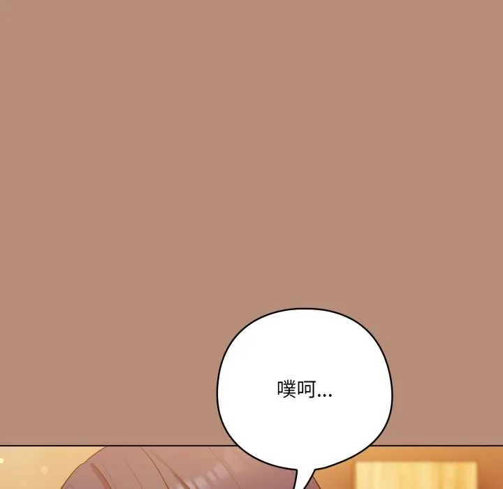 喵来的恋爱 第40話 第119页