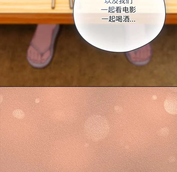 喵来的恋爱 第40話 第139页