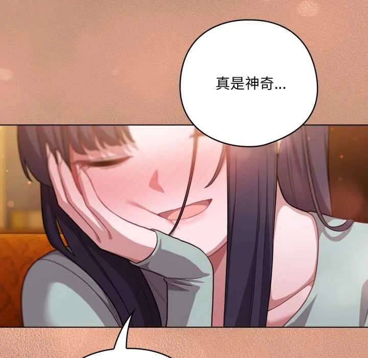 喵来的恋爱 第40話 第134页