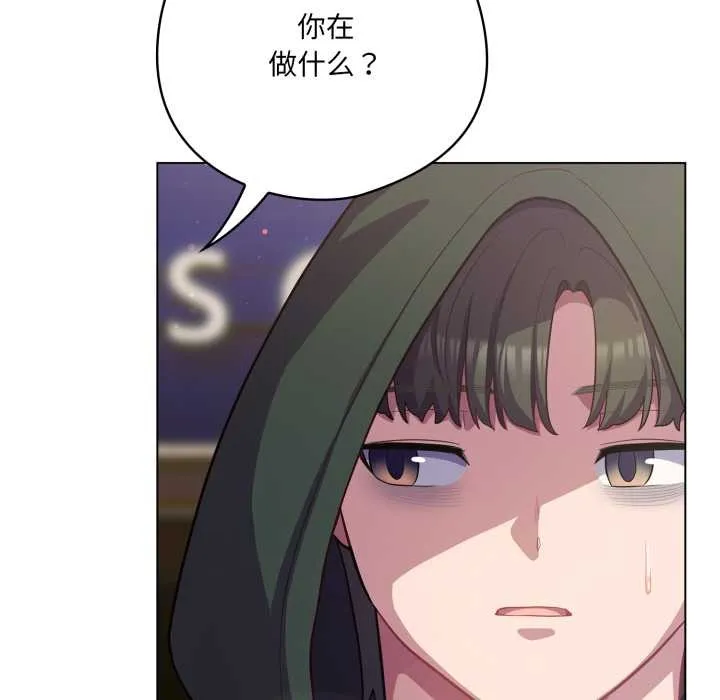 喵来的恋爱 第40話 第8页