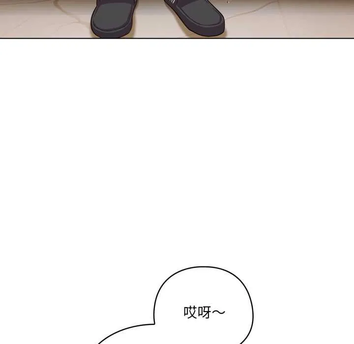 喵来的恋爱 第40話 第57页