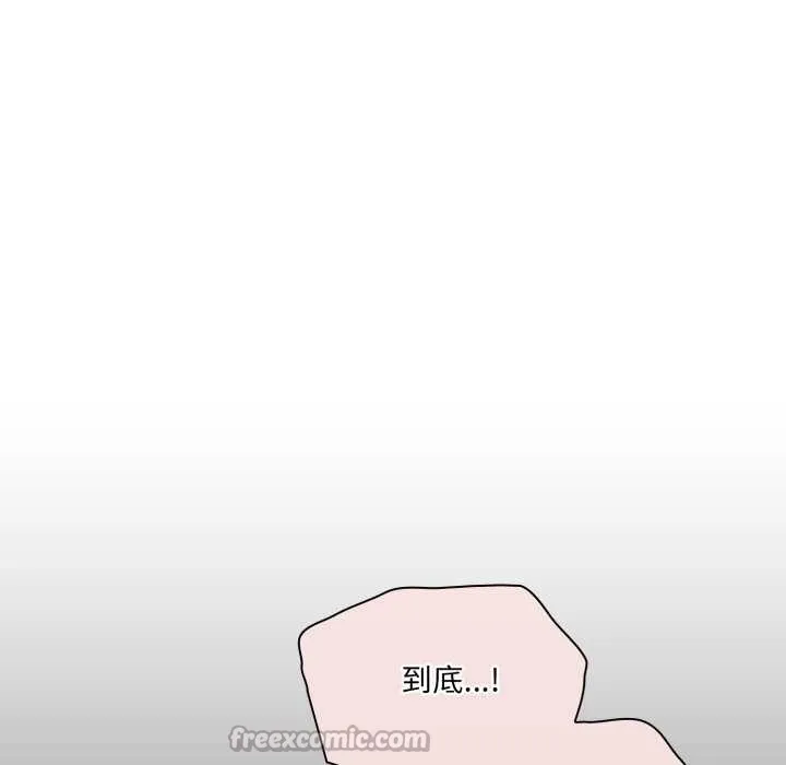 喵来的恋爱 第40話 第70页