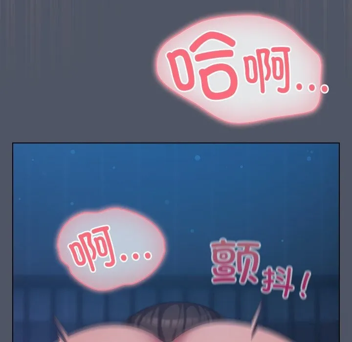 喵来的恋爱 第26話 第155页